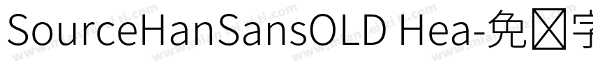 SourceHanSansOLD Hea字体转换